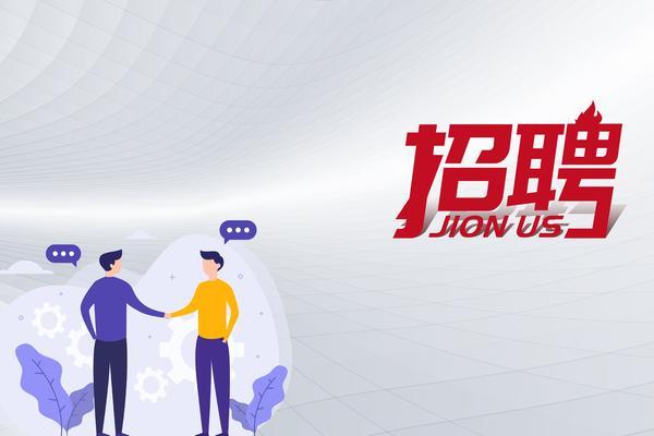 企业形象升级设计招聘启事 图1