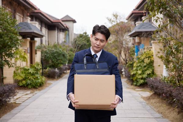 离职后如何办理异地住房公积金贷款|离职|住房公积金贷款 图1