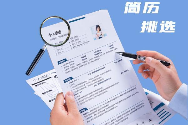 企业管理招聘 | 招聘团队图1