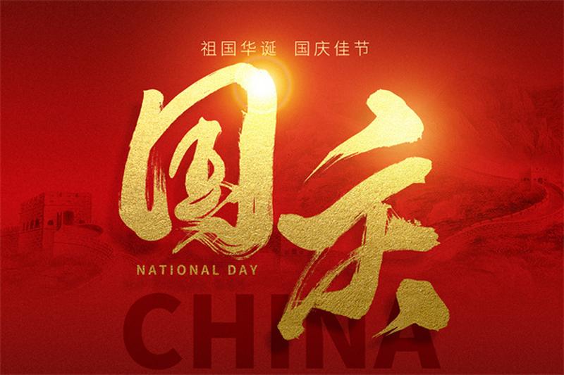 中秋国庆双节同庆，MPV团圆共享快乐图1